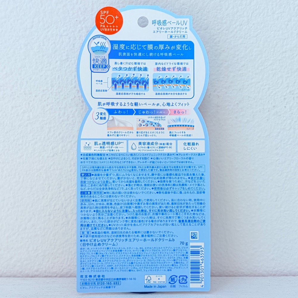 [US seller] x2 Biore UV Aqua Rich Airy Hold Sunscreen Breathable Veil 2026 NEW - Picture 5 of 12